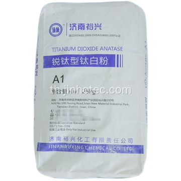 Yuxing Titanium Dioxide Anatase A1 สำหรับหมึก
